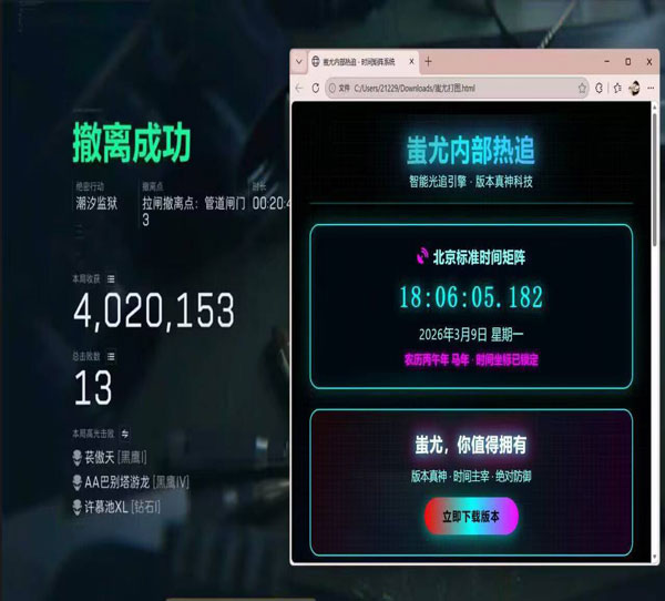 三角洲一帧拉枪外挂透视自瞄效果